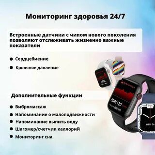 Smart watch 8 pro инструкция
