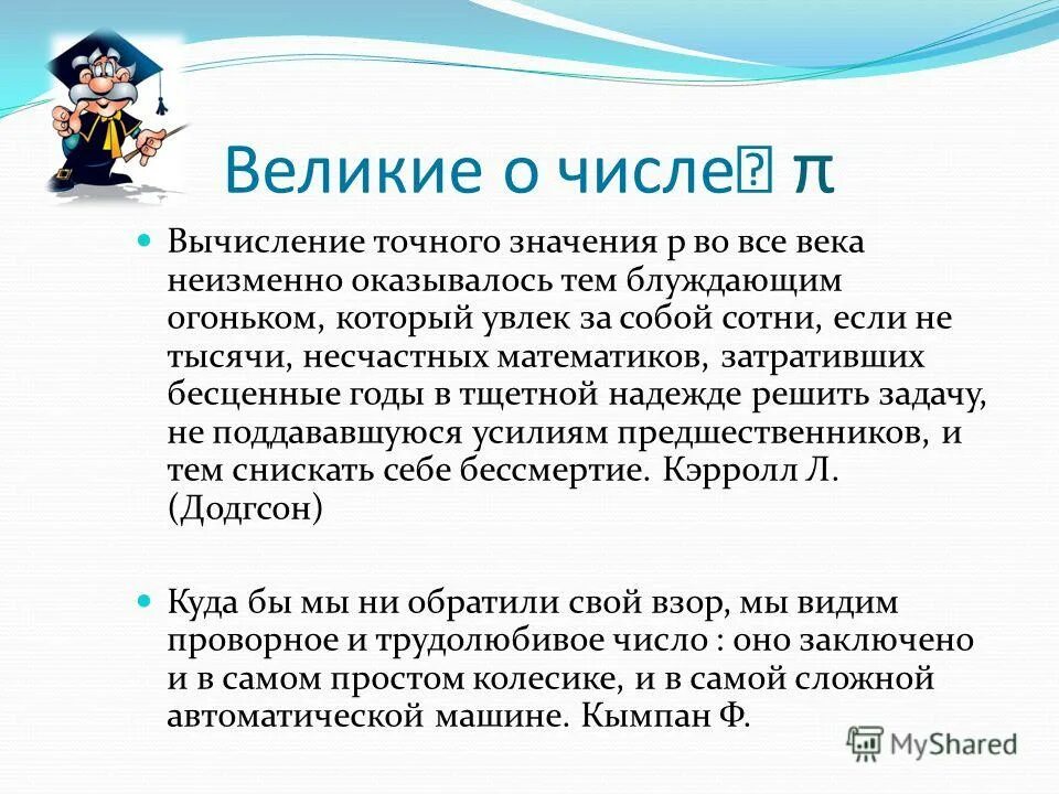 Лексикология. Что значить точный человек. Что значить точный человек. Лексика это в русском языке определение. Что значить точный человек.