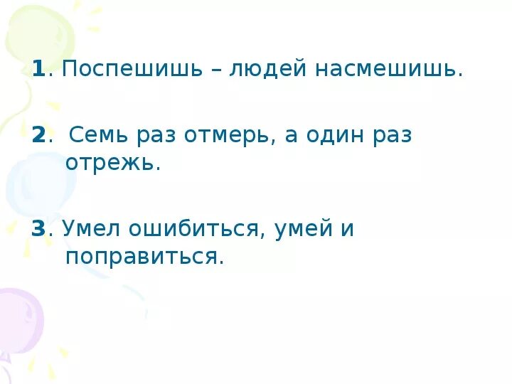 Умел ошибиться сумей и