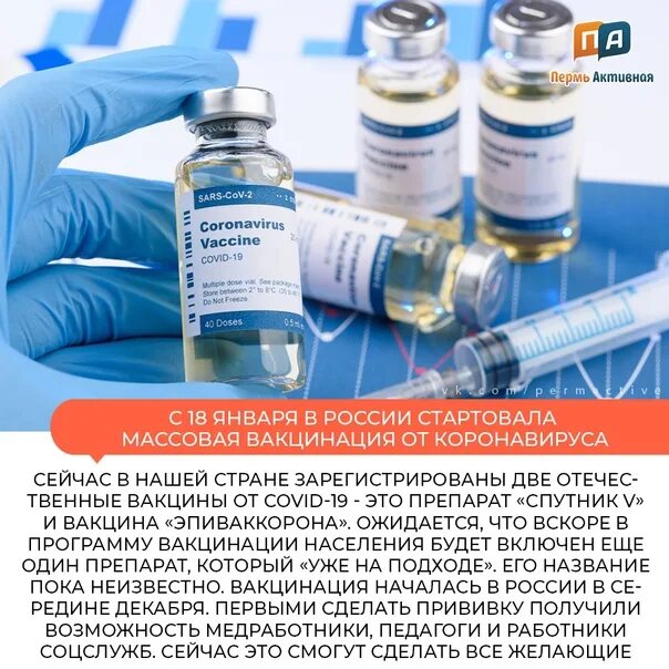 Двухкомпонентной вакциной. Вакцины от коронавируса в России названия. Двухкомпонентная вакцина от коронавируса название. Назальная вакцина от коронавируса. Номер вакцины от коронавируса.