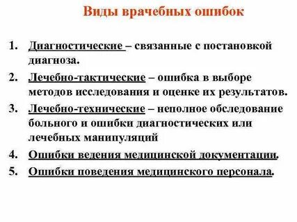 Первая медицинская категория