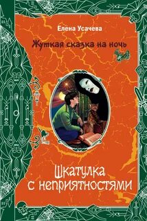 Тая сказка