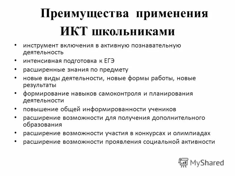 Затраты в результате использования инфокоммуникационных технологий. Компьютеризация работы по систематизации. Затраты в результате использования инфокоммуникационных технологий. Затраты в результате использования инфокоммуникационных технологий. Затраты в результате использования инфокоммуникационных технологий.