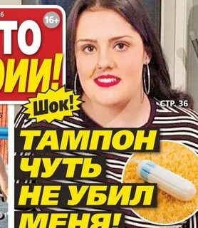 Про желтую прессу