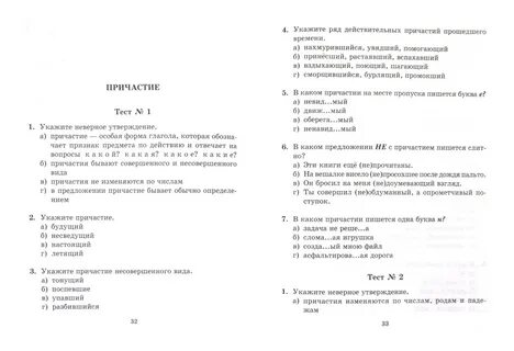 Инструкция по русскому языку 7 класс
