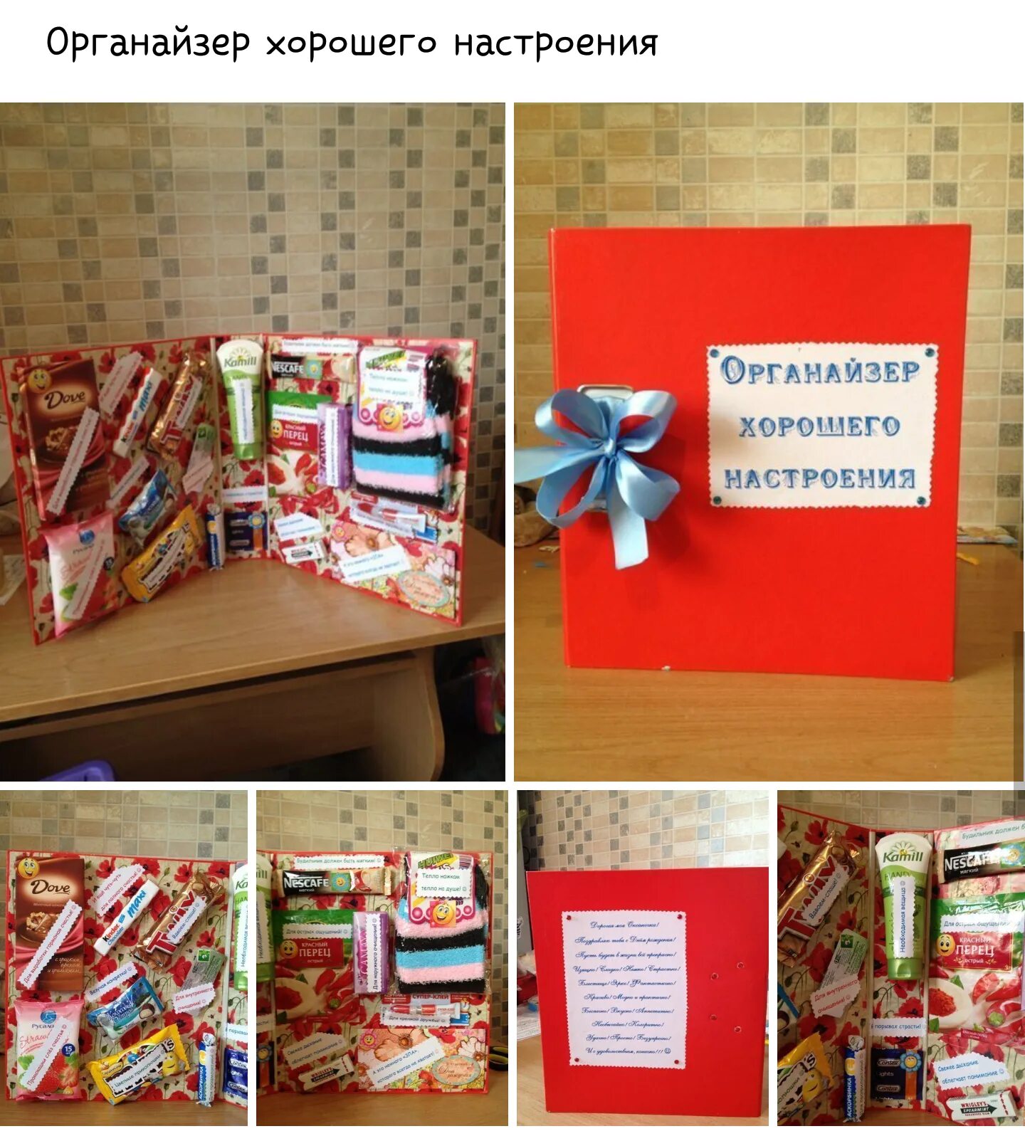 папка подарок с приколами. сладкая открытка на день рождения. подарочный органайзер хорошего настроения. прикольные надписи на папках. подарочный органайзер хорошего настроения.