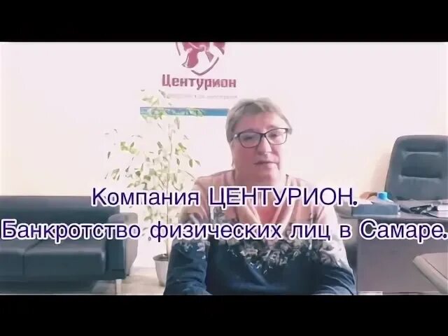 Банкротство физических лиц самара