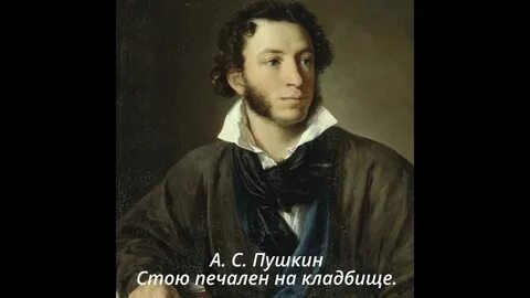 Пушкин задания
