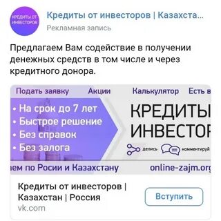 Кредитный донор