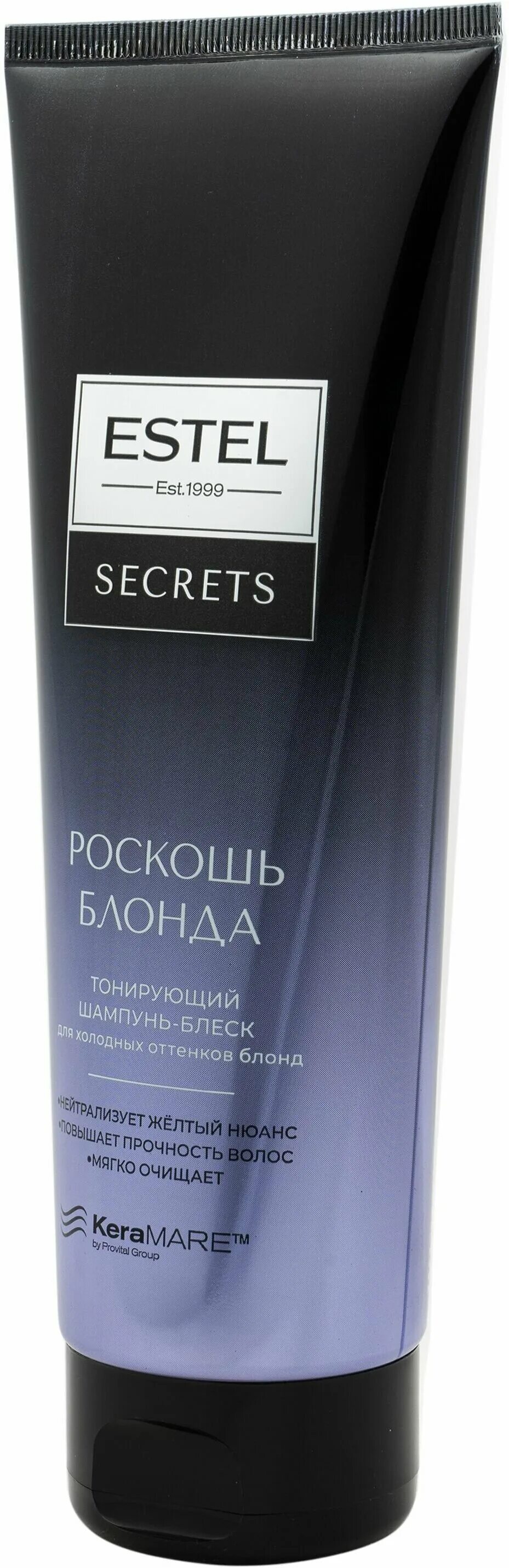 Estel роскошь блонда набор. Estel регенерация набор. Estel secrets роскошь блонда. тонирующая маска холодный. Estel secrets роскошь блонда.