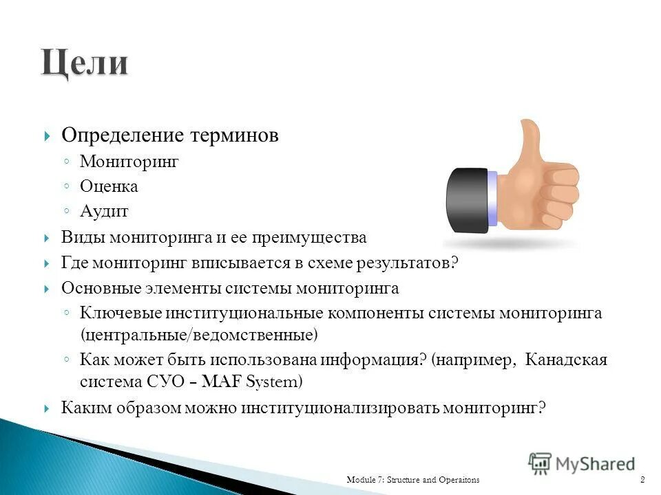 Определение термину мониторинг. Мониторинг это определение в педагогике. Техногенные вещества. Определение термину мониторинг. Понятие и сущность мониторинга.