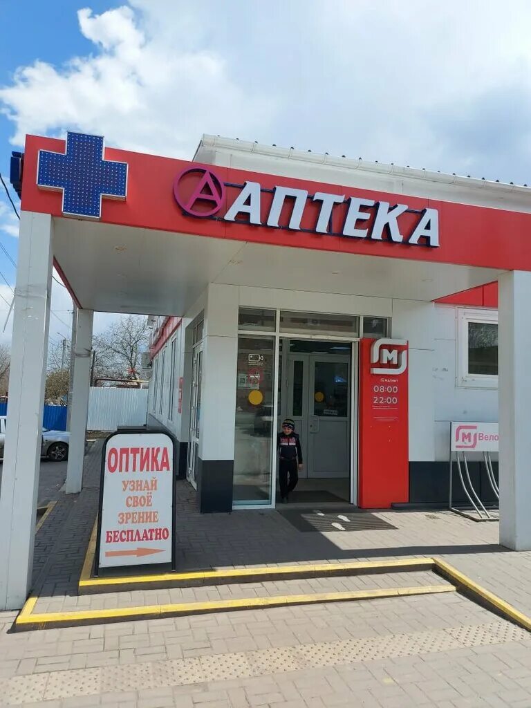 оптик профи ростов