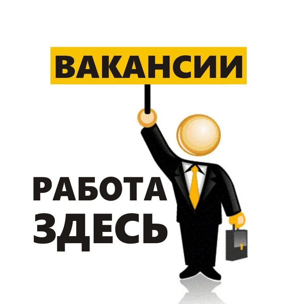 Работа в Курске. Вакансии Курск. Работа в Курске свежие вакансии. Подработка в Курске.