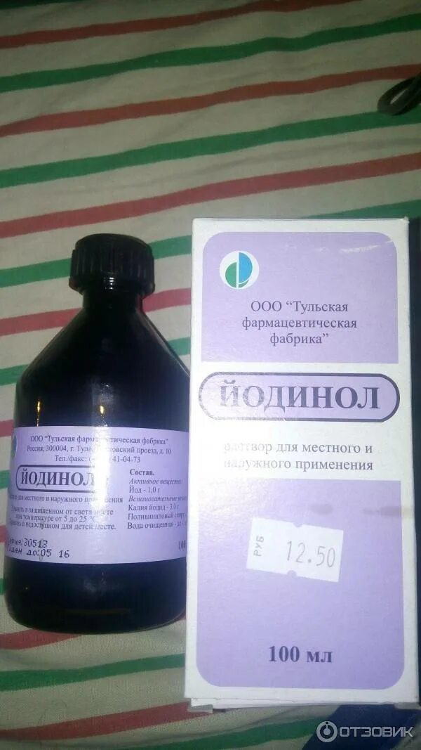 Как полоскать горло йодинолом. Йодинол 100 мл. Йодинол раствор синего цвета. Йодинол для РАН. Сироп йодинол.