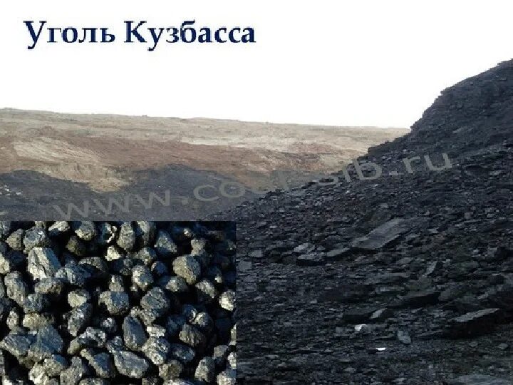 Качество угля кузбасса. Качество угля кузнецкого угольного. кузбасс угольный край. уголь кузбасский текст.