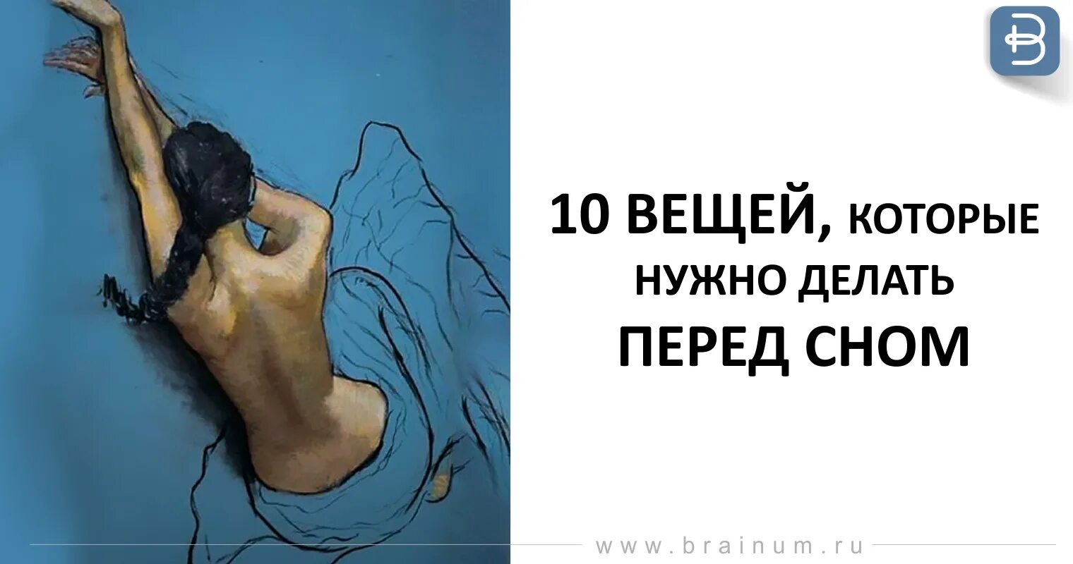 Перед сном рекомендуется проводить. Что можно и что нельзя делать перед сном. что не нужно делать перед сном. что надо делать перед сном. чего нельзя делать перед сном.