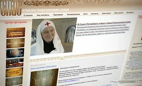 Канал спас программа передач владивосток