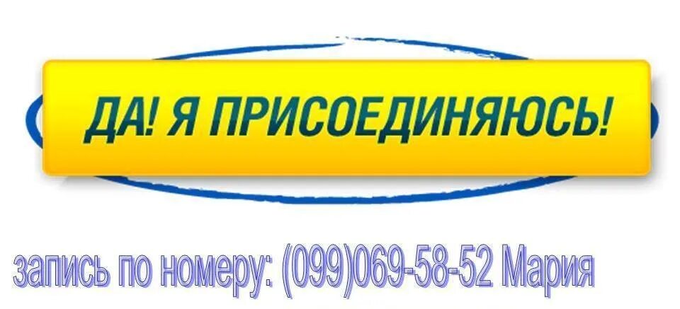 Зарегистрируйтесь для того и