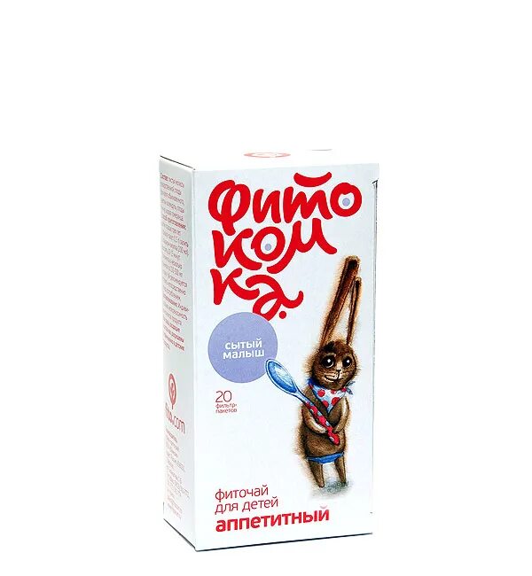 Что можно давать ребенку для аппетита. Для аппетита ребенку. средство для аппетита для детей. для улучшения аппетита у детей. лекарства для повышения аппетита у детей.