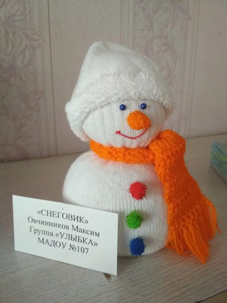 Снеговик название поделки. Названия поделок снеговиков необычные. Снеговик название поделки. Название работы снеговик. Название работы снеговик.