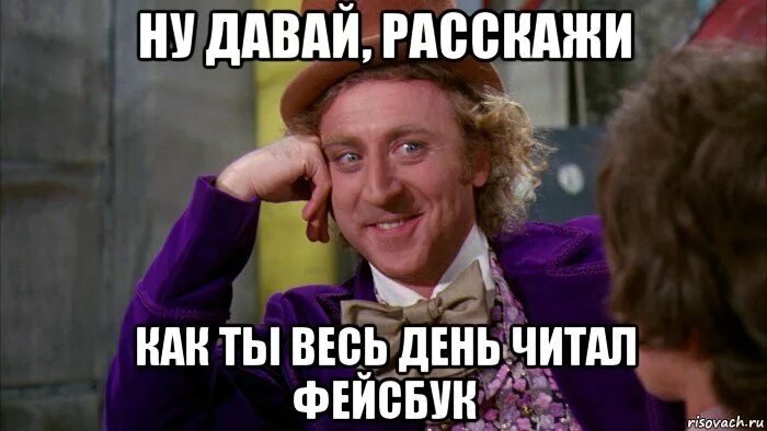 Есть давай рассказывай. Ну давай расскажи. давай рассказывай. ну давай ну. ну давай рассказывай.