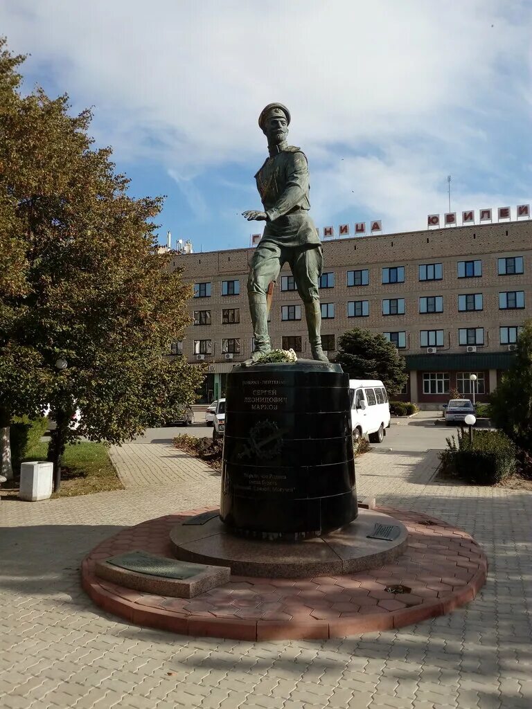 л. памятник генералу сергею маркову. памятник генералу с. памятник маркову в сальске. памятник генералу маркову сальск.