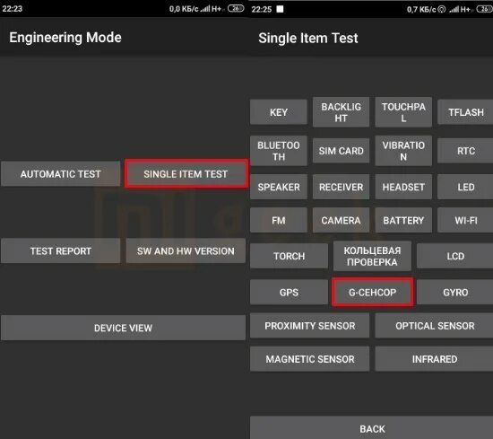 Test item 1 item 1. Single item Test. Engineering Mode. Gen5w Kia инженерное меню. Куда нажимать item Test.