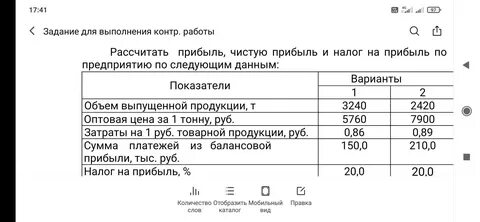 Рассчитать чистые налоги