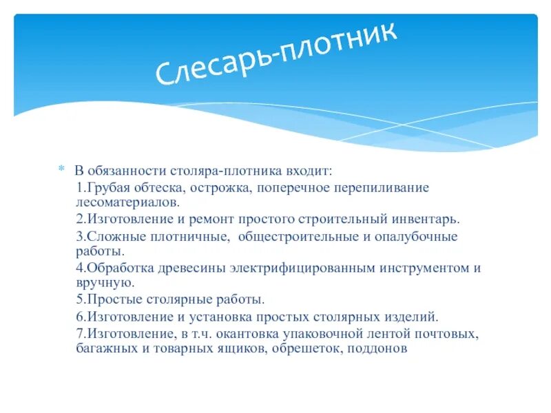 Флуктуация это. Понятие о флуктуациях. флуктуация. обязанности столяра. флуктуация физика.