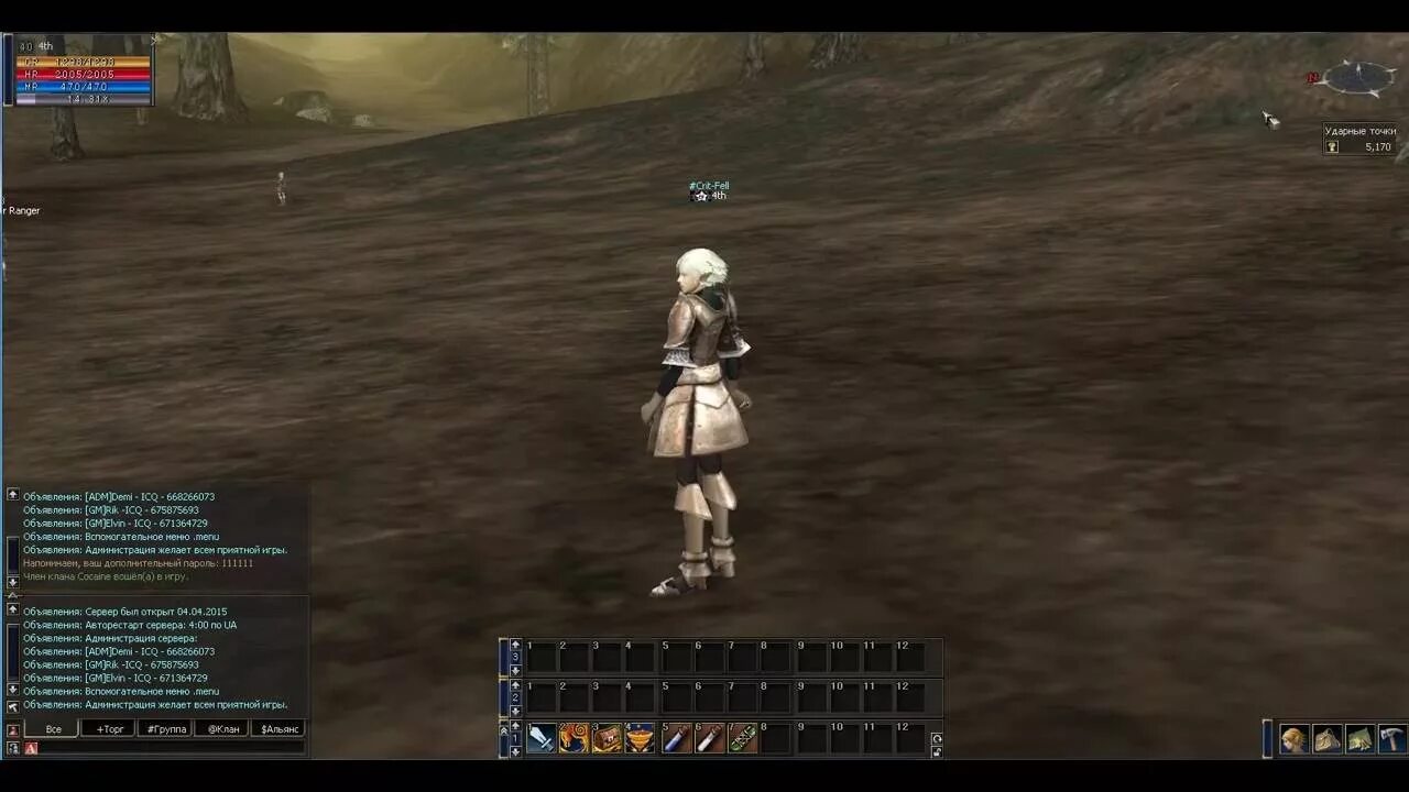 Бот л. Lineage 2 бот. адреналин л2. бот для л2 код. л2 бот палец.