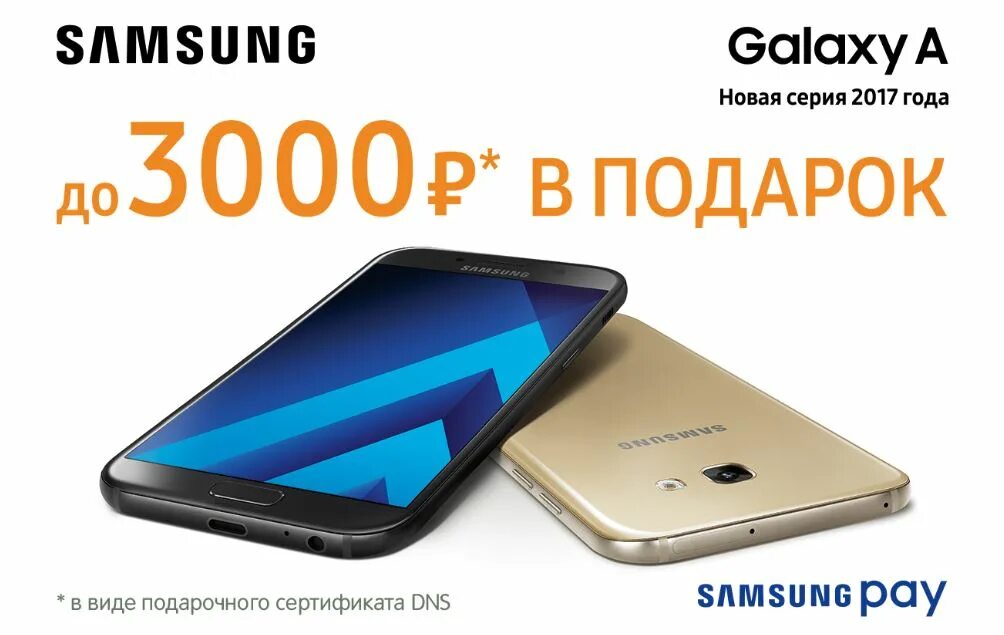 Samsung galaxy купить днс. Samsung ДНС. ДНС Galaxy. ДНС самсунг gt 3011. Курск ДНС смартфоны.