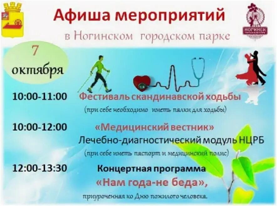 Факел томск кинотеатр. Киноафиша комсомольск-на-амуре красный. Афиша мероприятий. Афиша мероприятий на февраль с фото. Афиша мероприятий комсомольск.