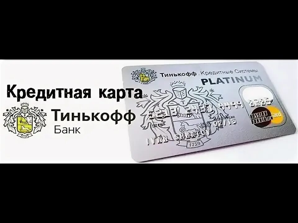 Как оформить кредитную карту 120 дней