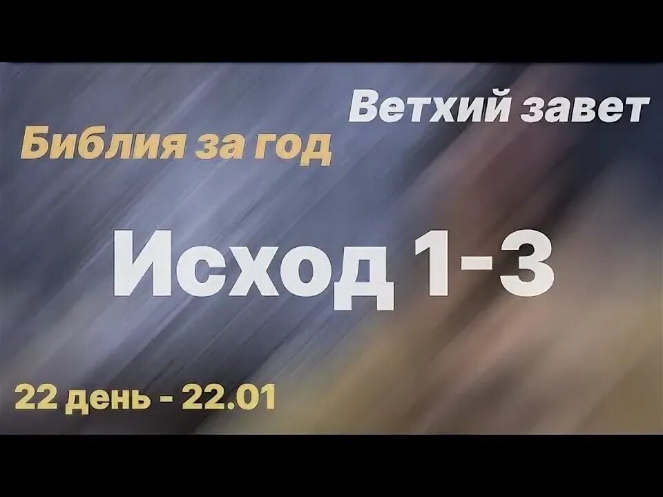 Библия всей семьёй - Библейские игры для детей и взрослых