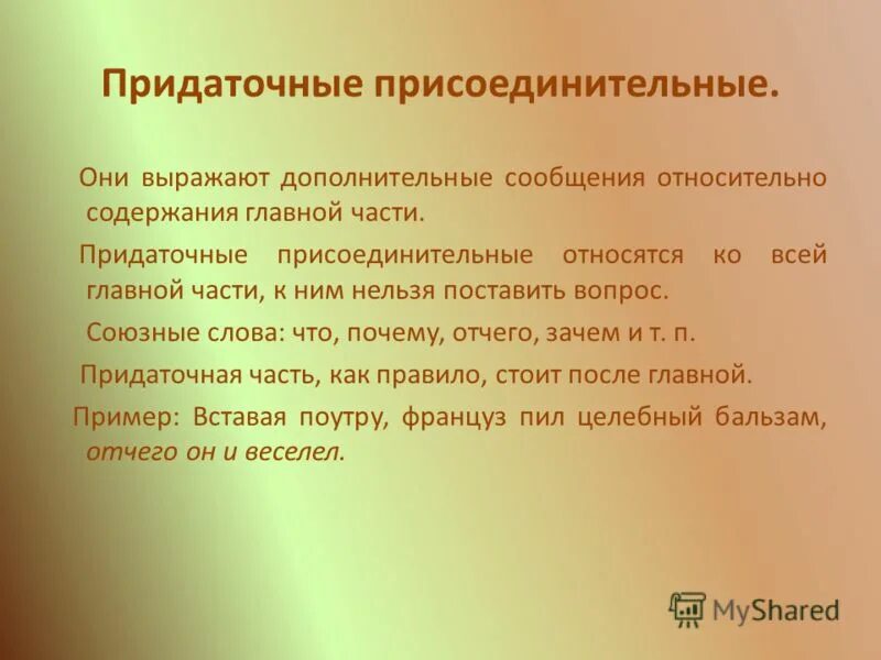 Спп присоединительные. Спп присоединительные