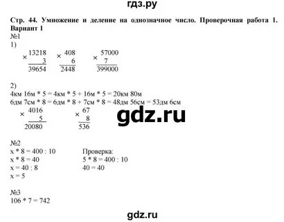 Стр 56 проверочная работа 6 класс