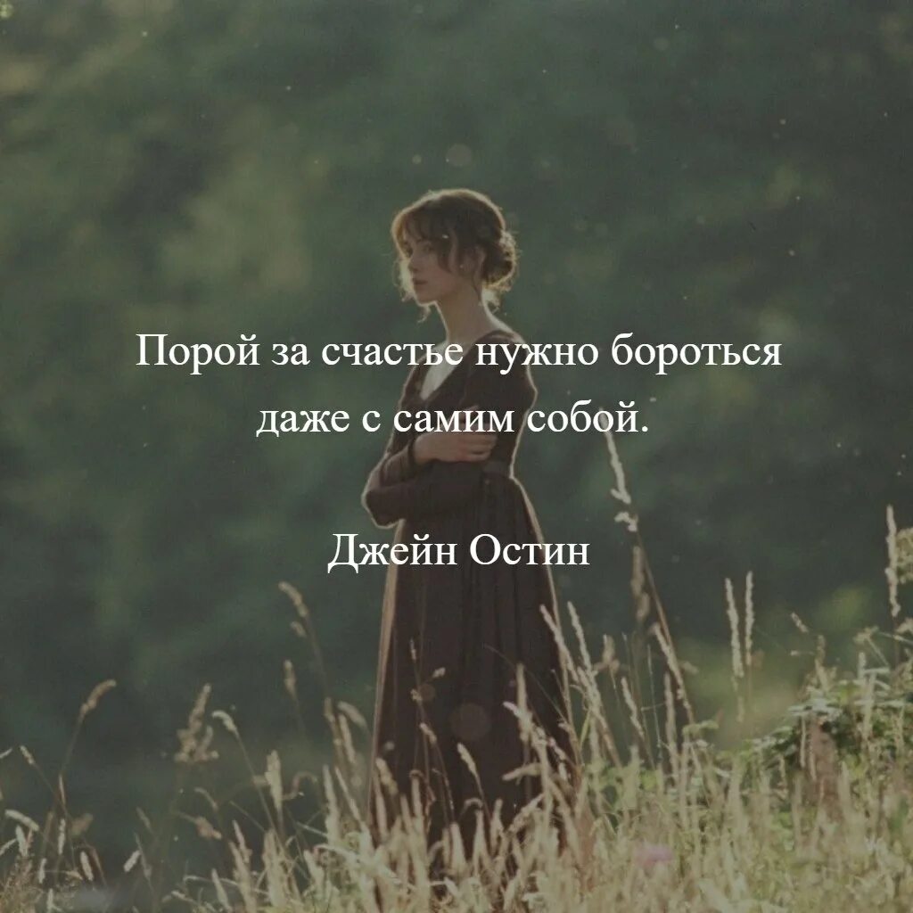 мотивация на успех. цитаты про борьбу. с хорошо справляется даже с. с хорошо справляется даже с. афоризмы про счастье.