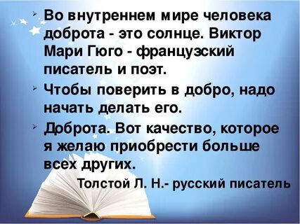 Отзывы о добром человеке
