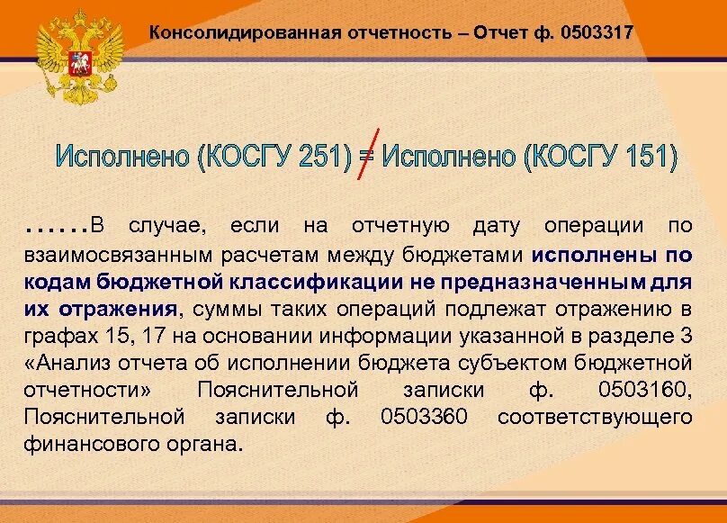 Проверка достоверности бюджетной отчетности. Проверка достоверности бюджетной отчетности
