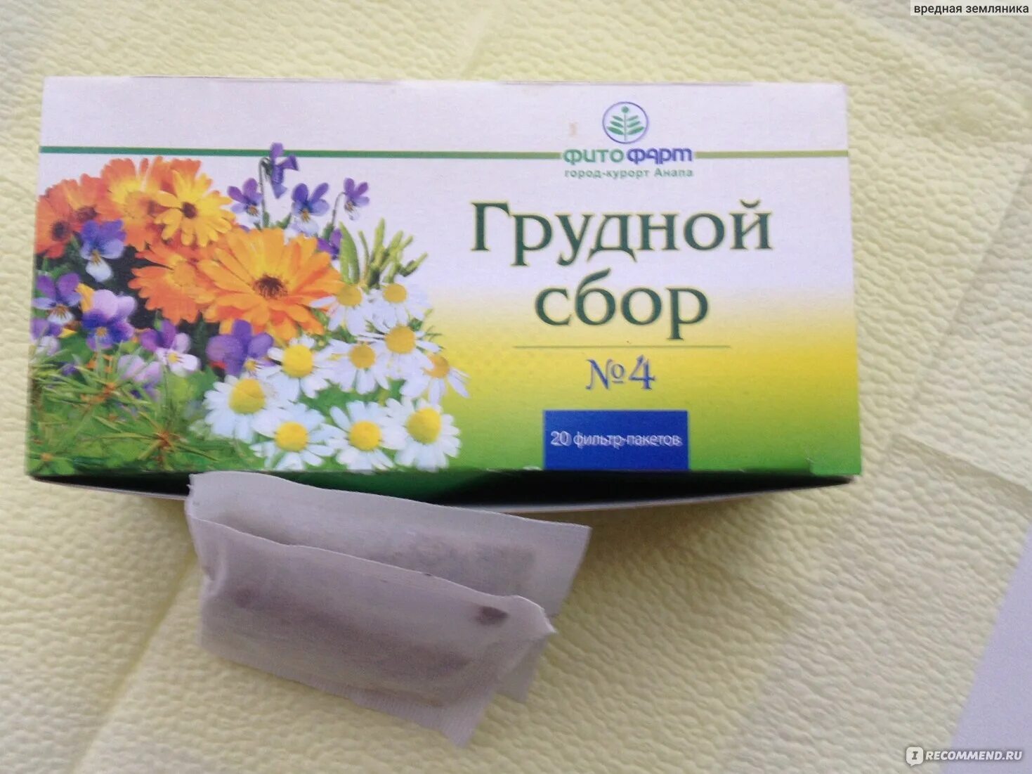 Грудной сбор ребенку 3. Сбор грудной. грудной сбор фитофарм. грудной сбор 5. грудной сбор 14.