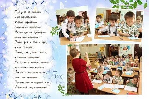 Красивые слова детям детского сада