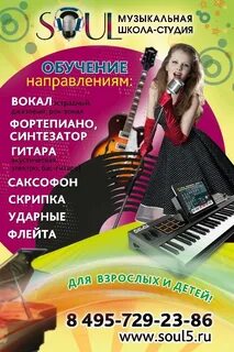 Как назвать музыкальную школу