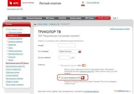 Оплатить мтс лимитом