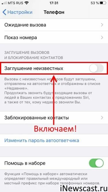 Позвони на мой номер найди мой телефон. Как заблокировать анонимные звонки на iphone. блокировка анонимных звонков на iphone. айфон блокирует входящие вызовы. блокировка неизвестных номеров на айфоне.