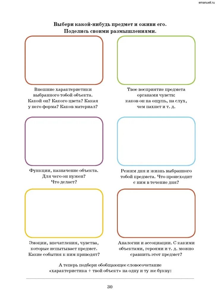 Волшебные предметы из сказок. Какого цвета эти предметы в твоей. Какого цвета эти предметы в твоей. Какого цвета эти предметы в твоей. Карточки с предметами.