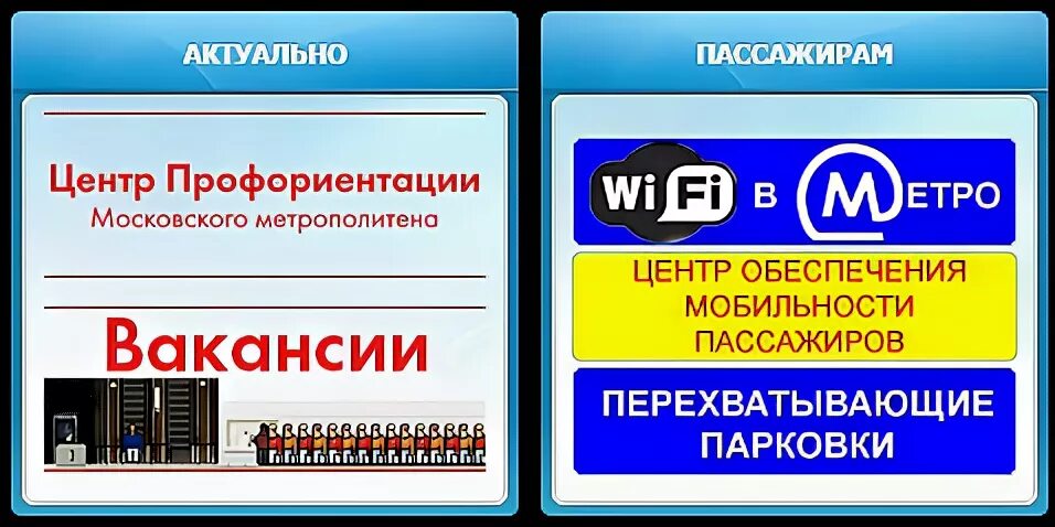 Вакансии метрополитена без опыта работы с обучением