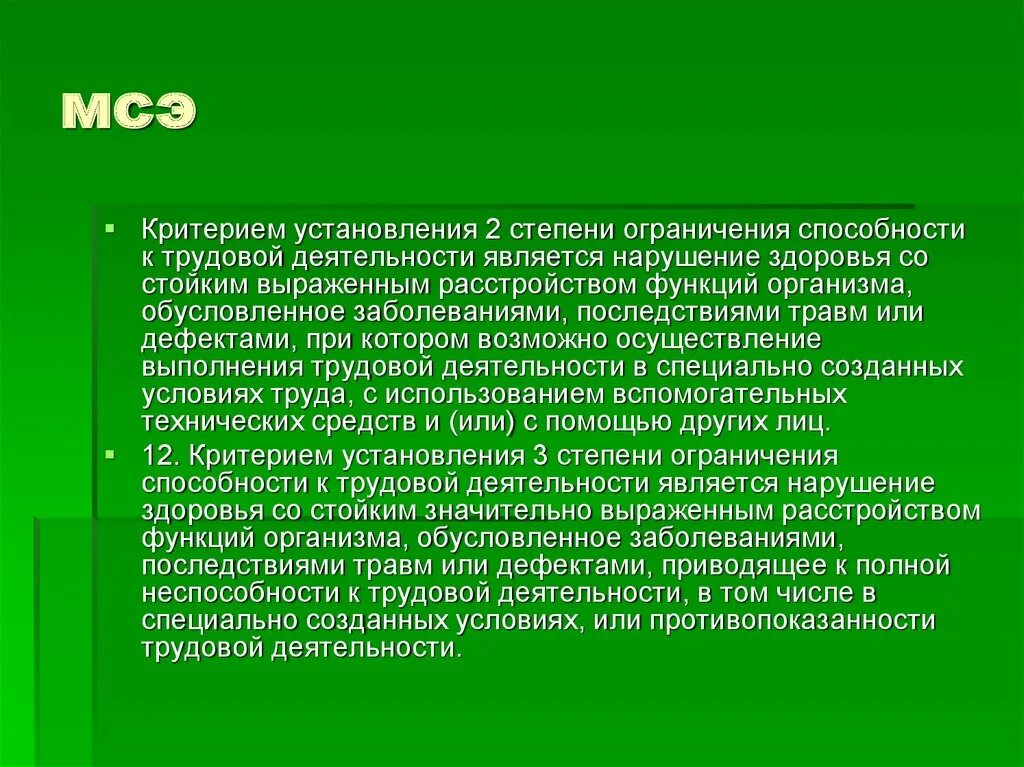 Проблемы инвалидов в россии