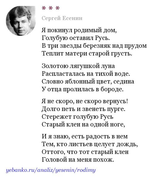 Лягушкой луна распласталась на тихой воде. Стих Есенина я покинул родимый дом. Есенин я покинул родимый дом стих. Есенин край ты мой родимый. Стихотворение я покинул родной дом Есенин.