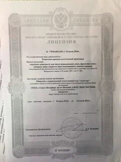 Сводный реестр лицензий