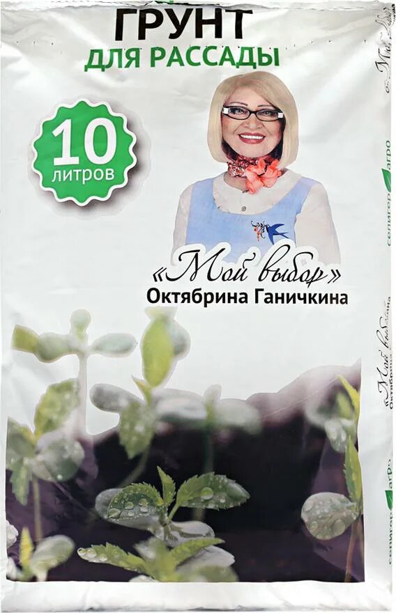 Грунт для рассады агро. Грунт для рассады октябрина ганичкина 10 л. грунт октябрина ганичкина. октябрина ганичкина грунт для рассады. сад. грунт селигер-агро для рассады 10л.